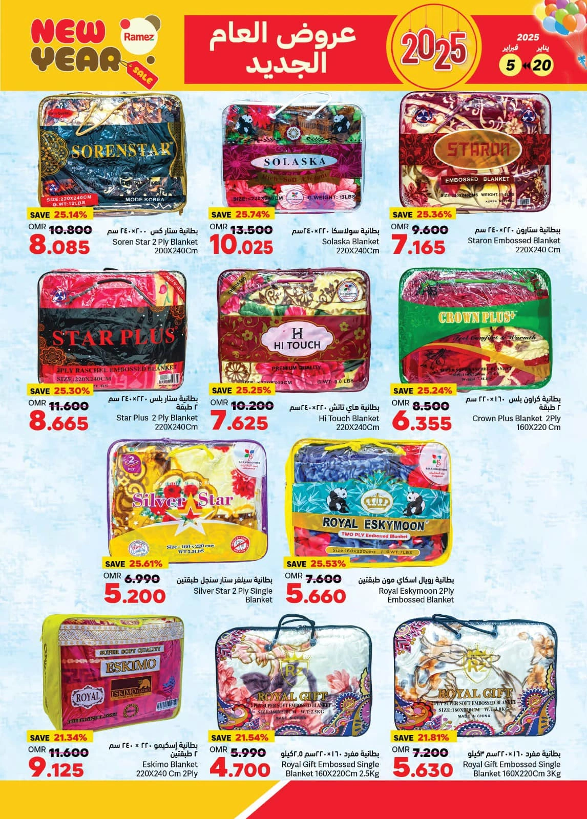 Page 34 in New Year offers at Ramez Markets Oman