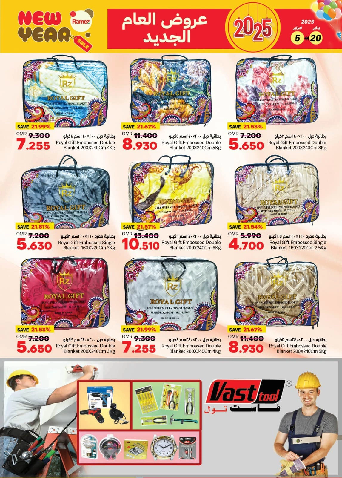 Page 35 in New Year offers at Ramez Markets Oman