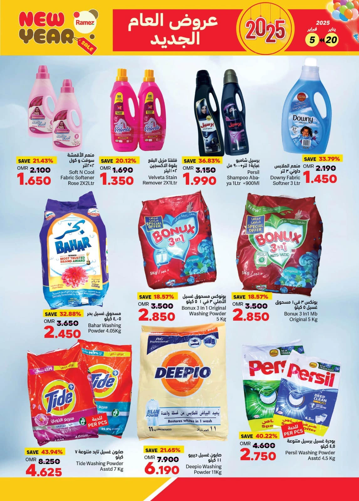 Page 16 in New Year offers at Ramez Markets Oman