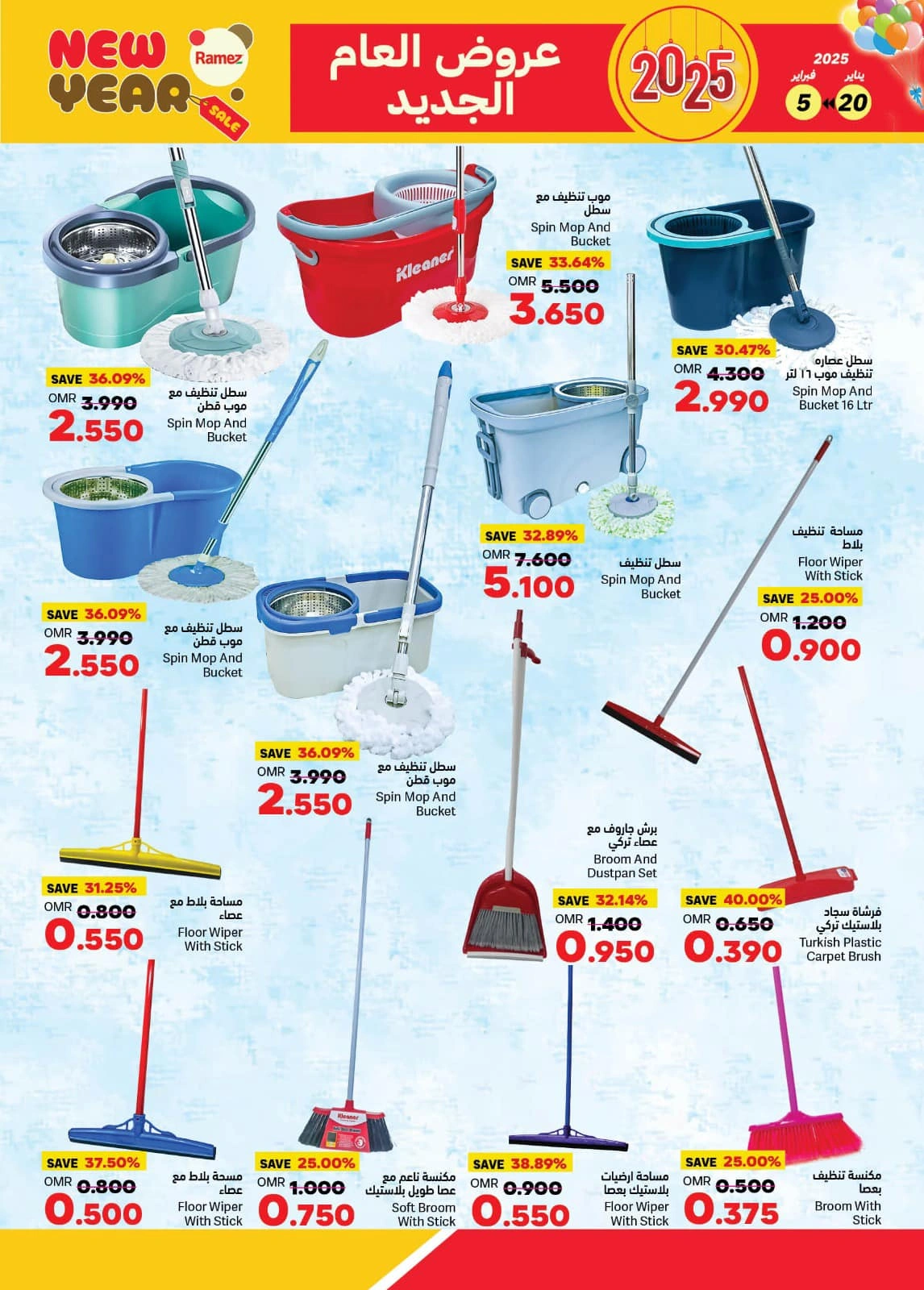 Page 28 in New Year offers at Ramez Markets Oman