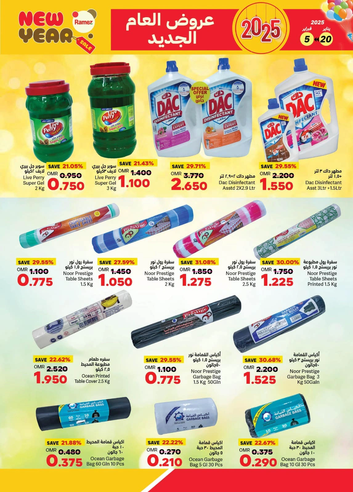 Page 17 in New Year offers at Ramez Markets Oman