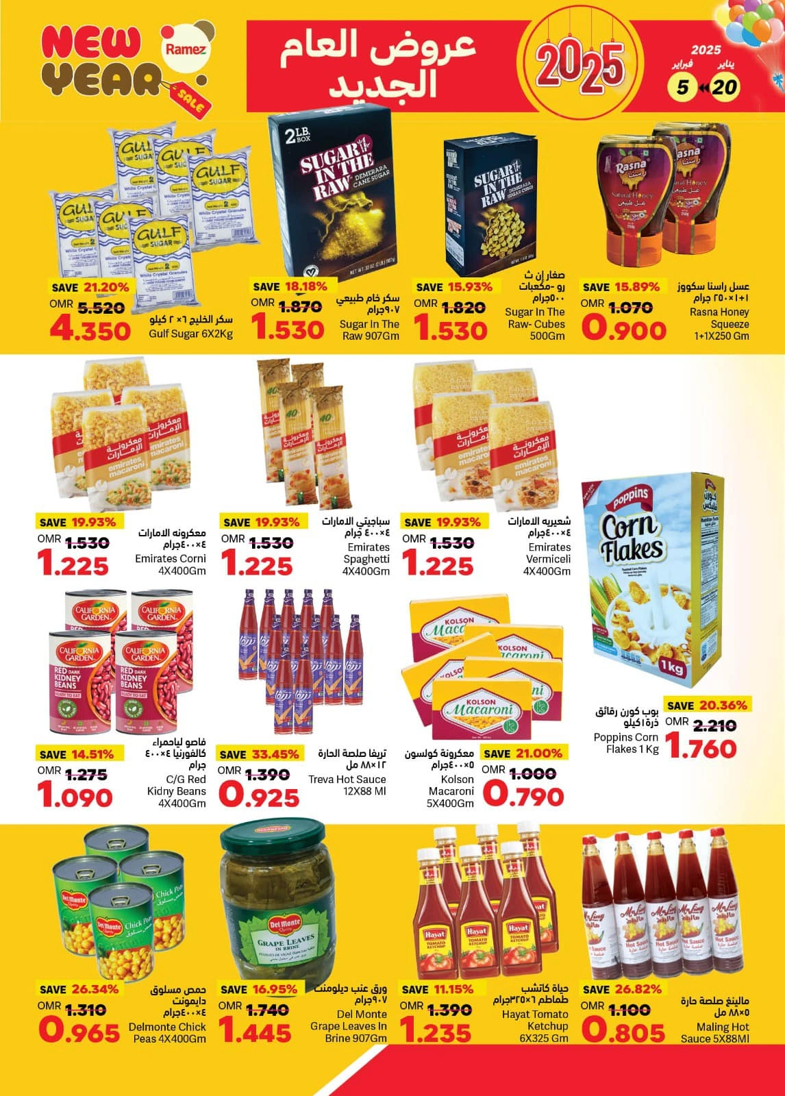 Page 5 in New Year offers at Ramez Markets Oman