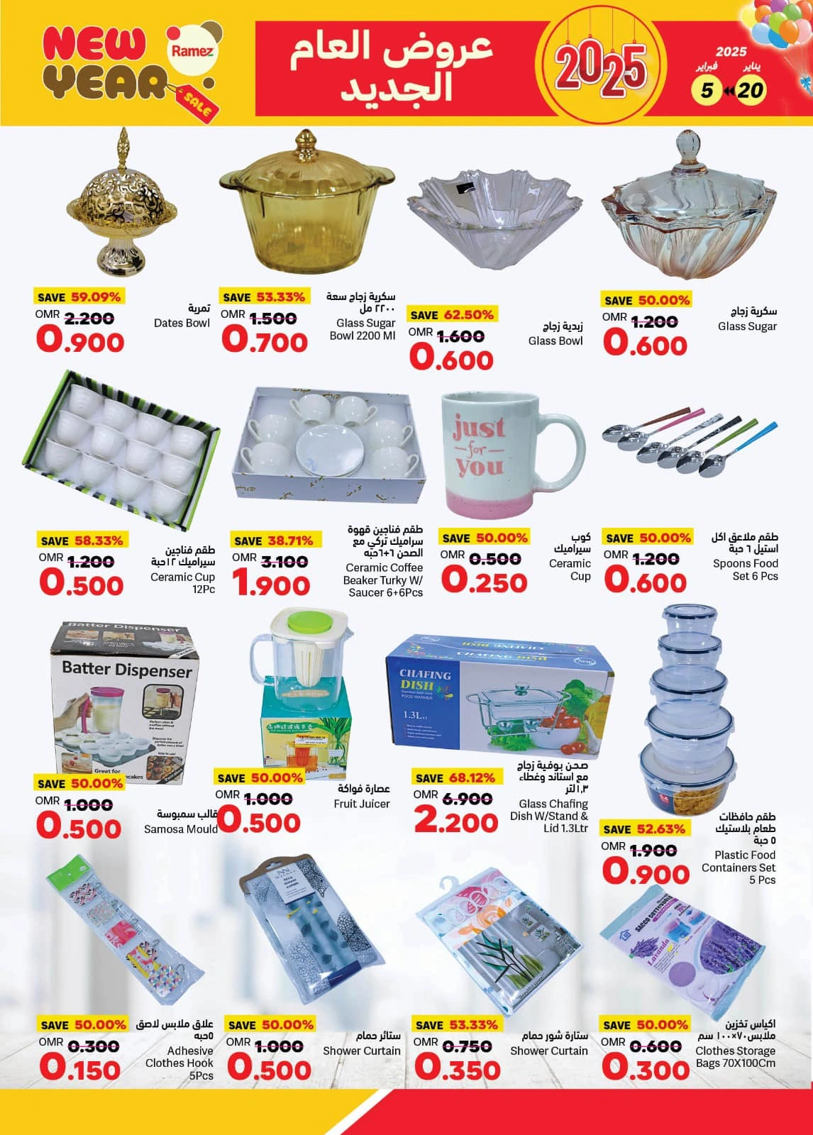 Page 24 in New Year offers at Ramez Markets Oman