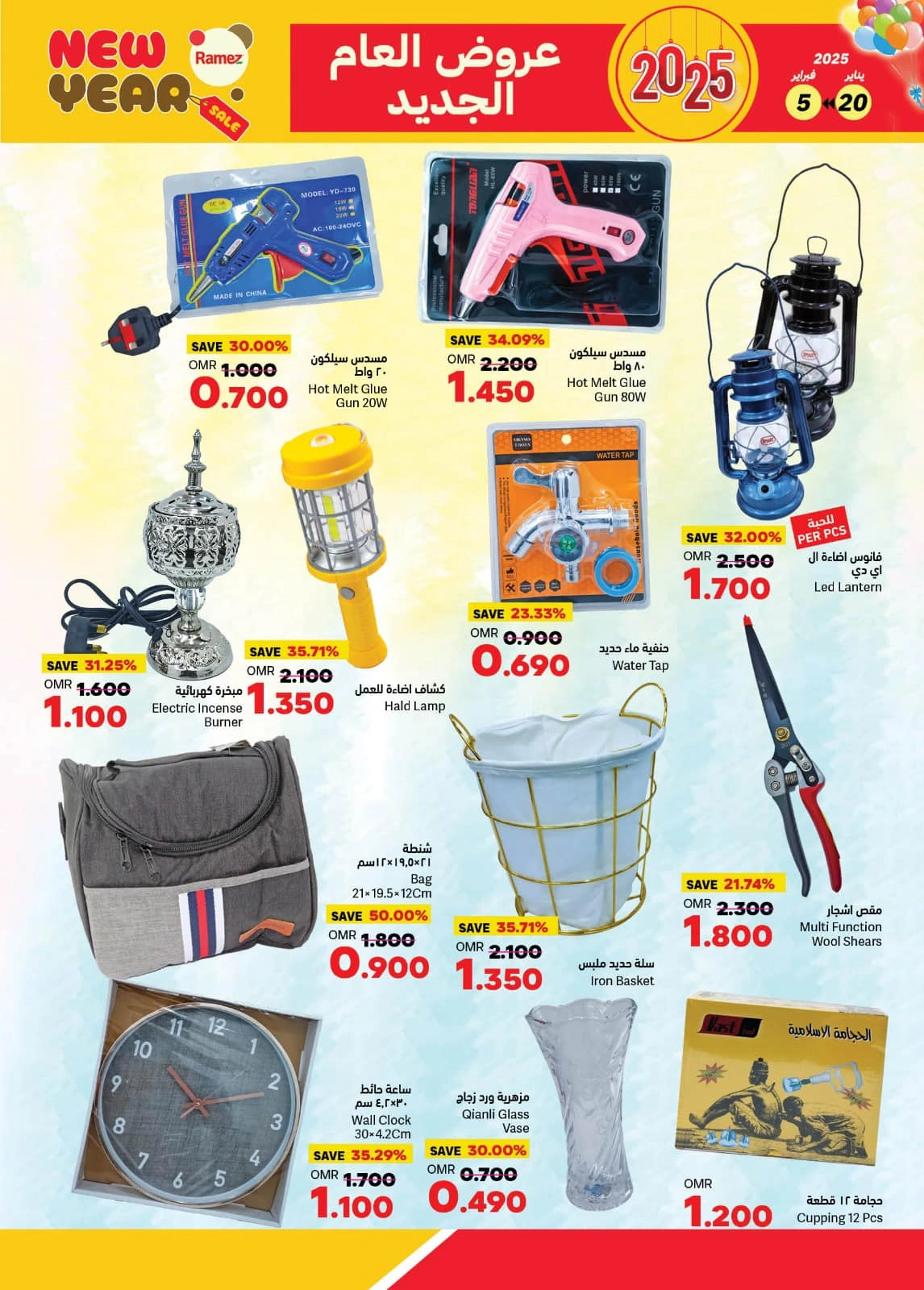 Page 31 in New Year offers at Ramez Markets Oman