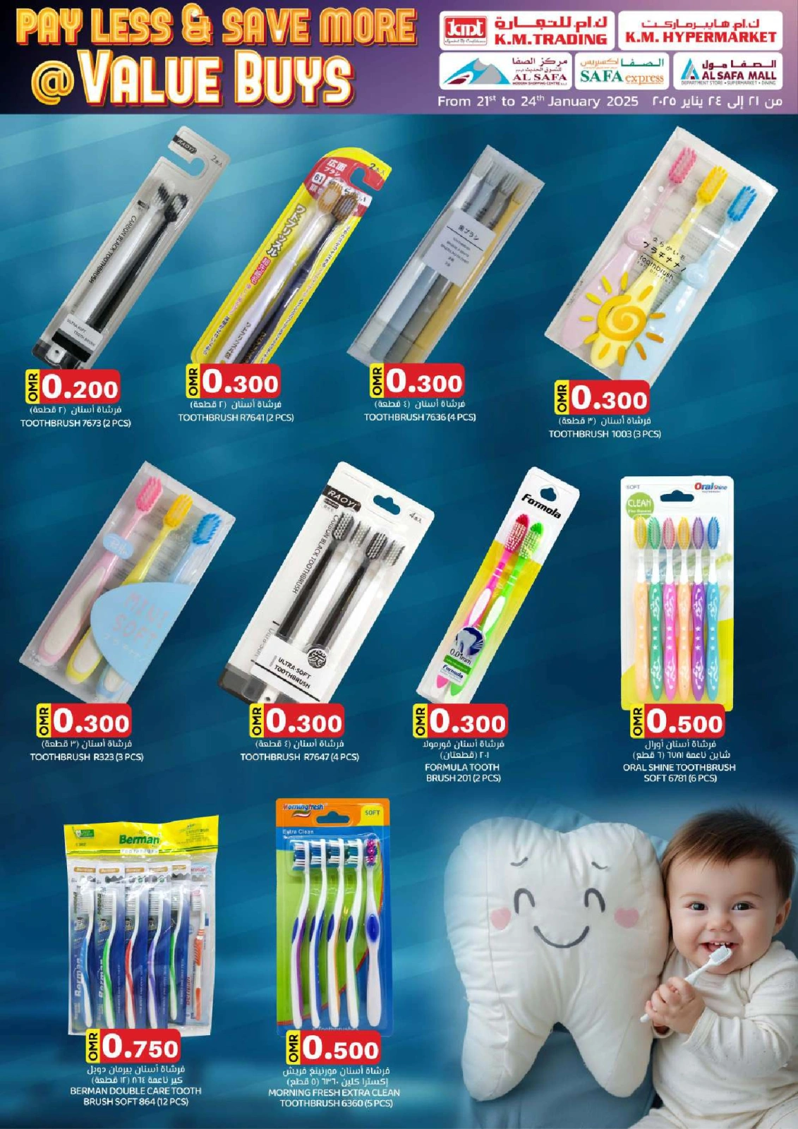 Page 17 in Pay Less & Save More at KM trading & Al Safa Oman
