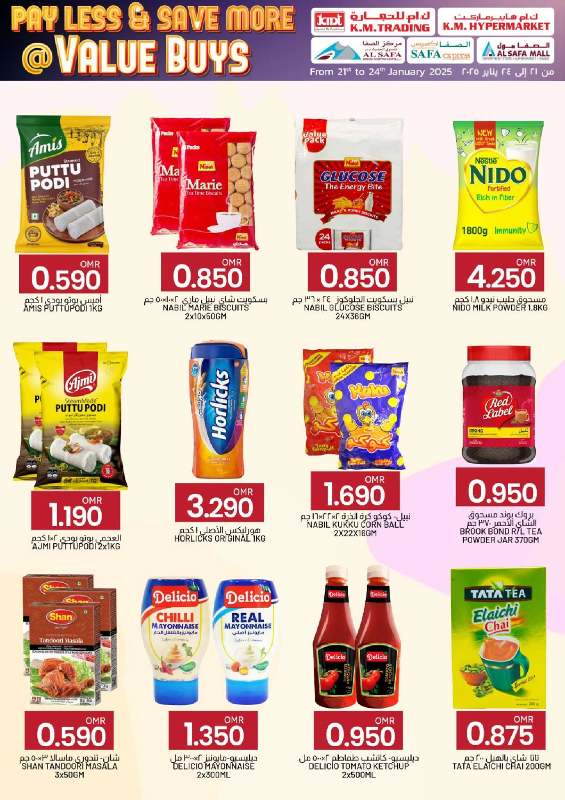 Page 3 in Pay Less & Save More at KM trading & Al Safa Oman