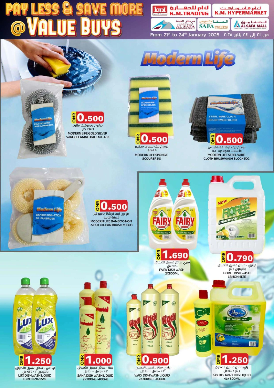 Page 24 in Pay Less & Save More at KM trading & Al Safa Oman
