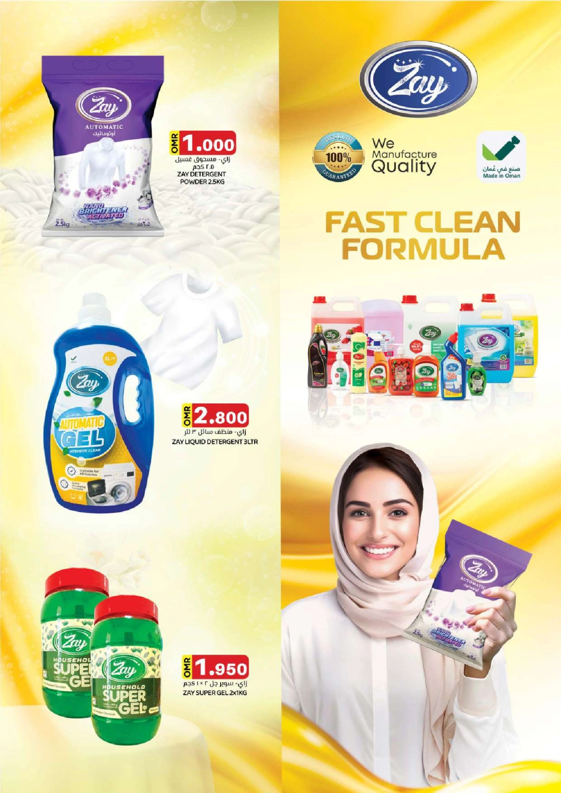 Page 27 in Pay Less & Save More at KM trading & Al Safa Oman