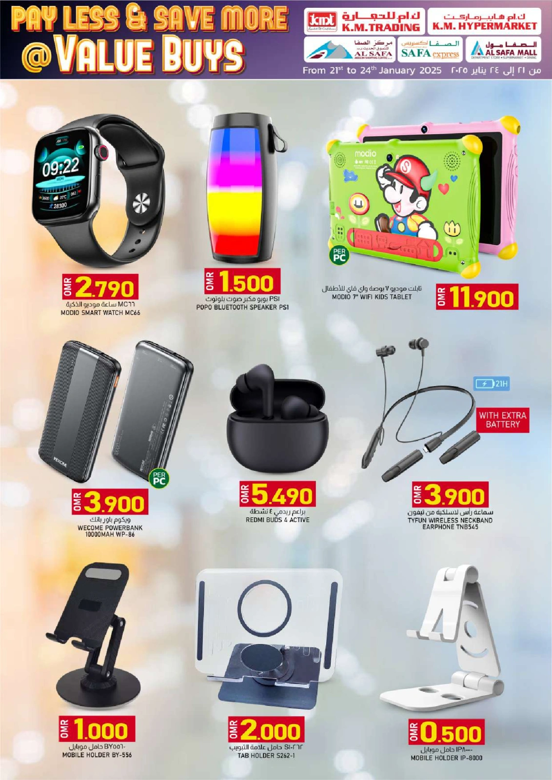 Page 32 in Pay Less & Save More at KM trading & Al Safa Oman