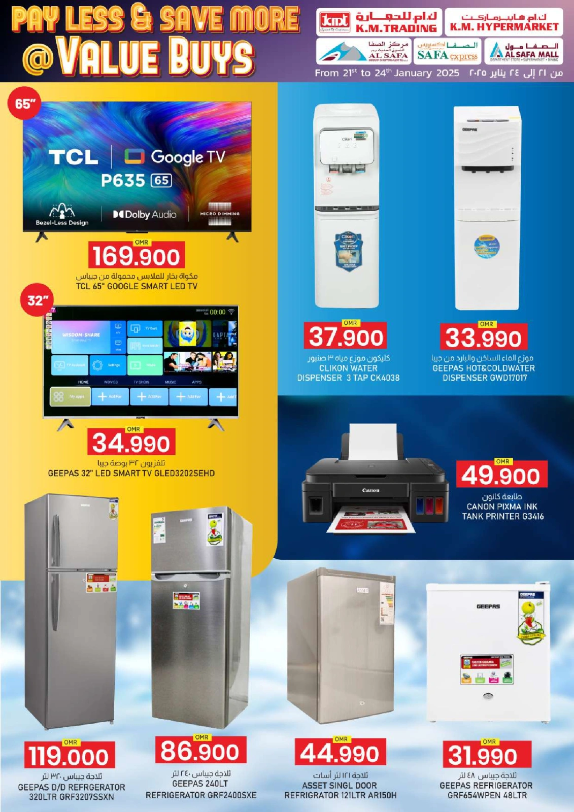 Page 34 in Pay Less & Save More at KM trading & Al Safa Oman