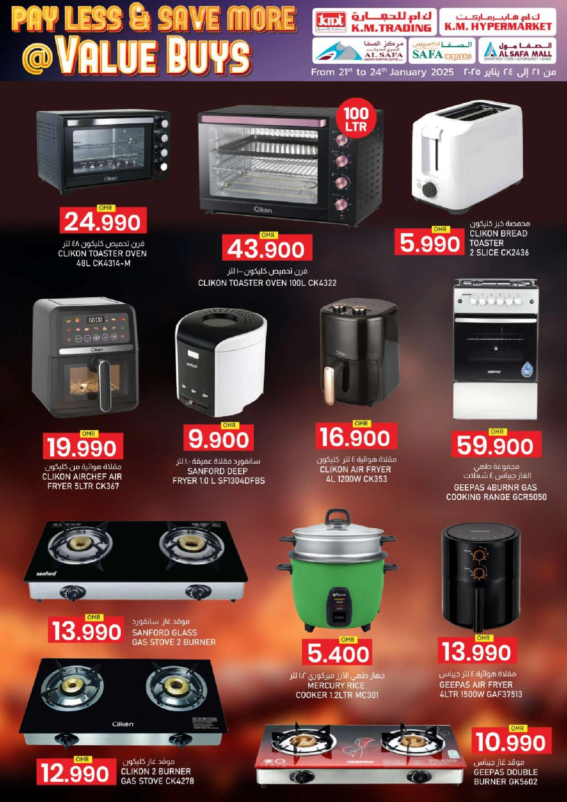 Page 36 in Pay Less & Save More at KM trading & Al Safa Oman