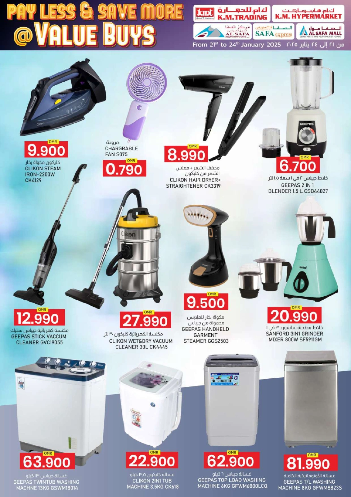Page 37 in Pay Less & Save More at KM trading & Al Safa Oman