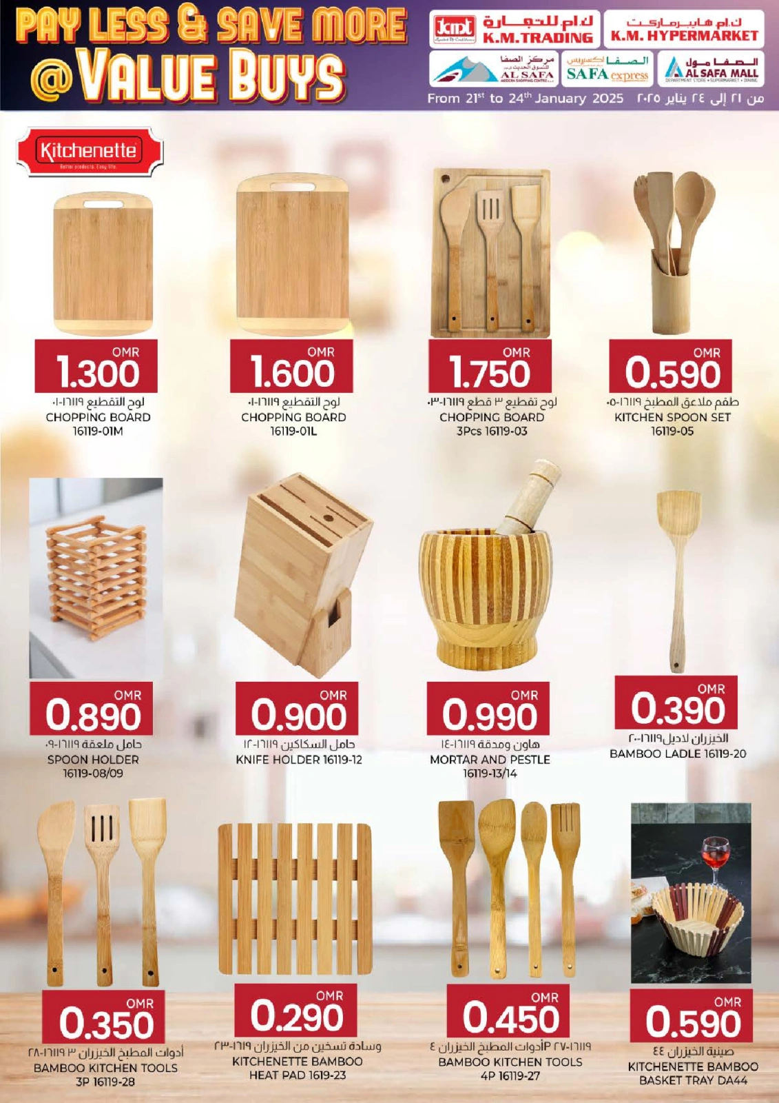 Page 38 in Pay Less & Save More at KM trading & Al Safa Oman