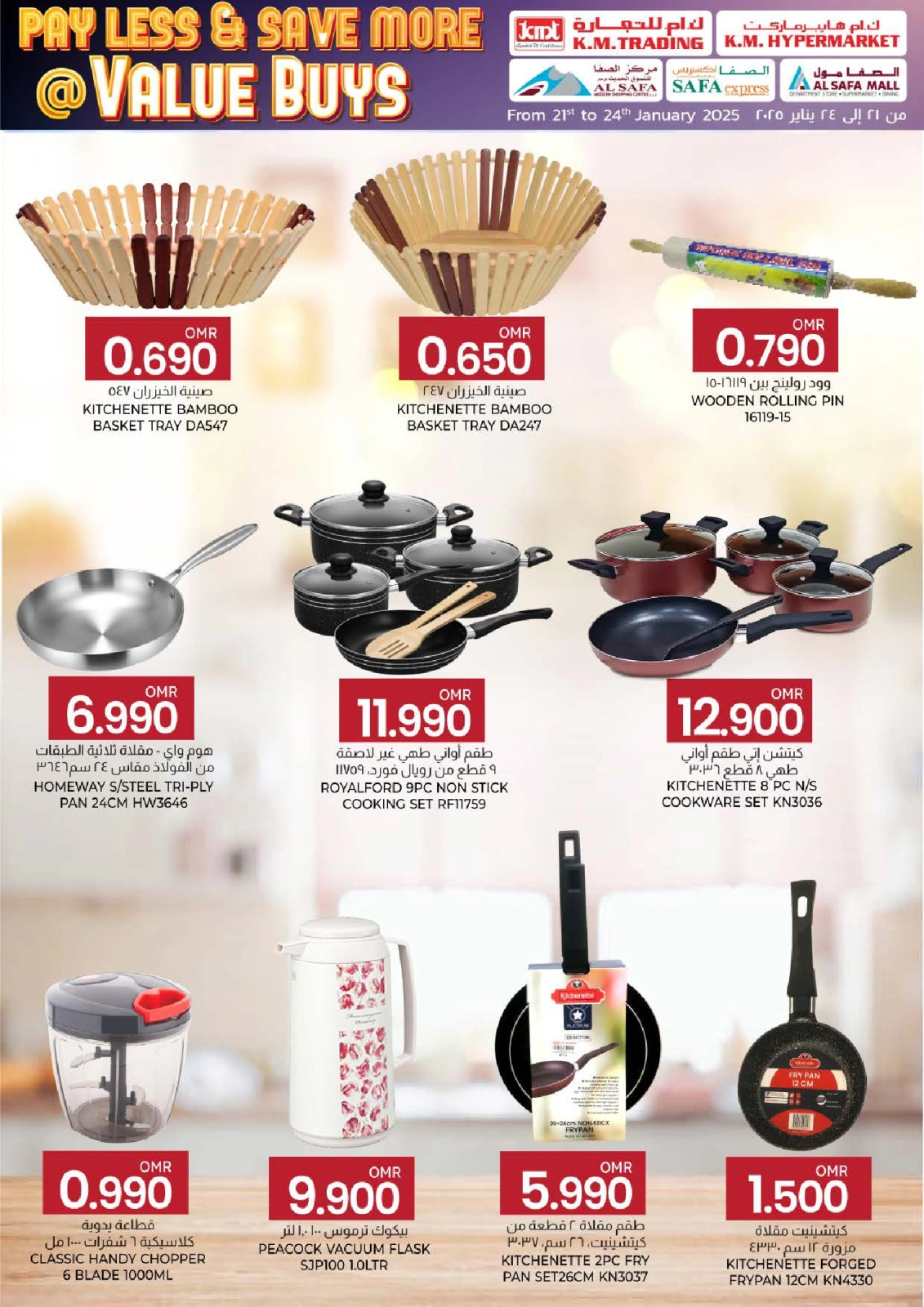 Page 39 in Pay Less & Save More at KM trading & Al Safa Oman