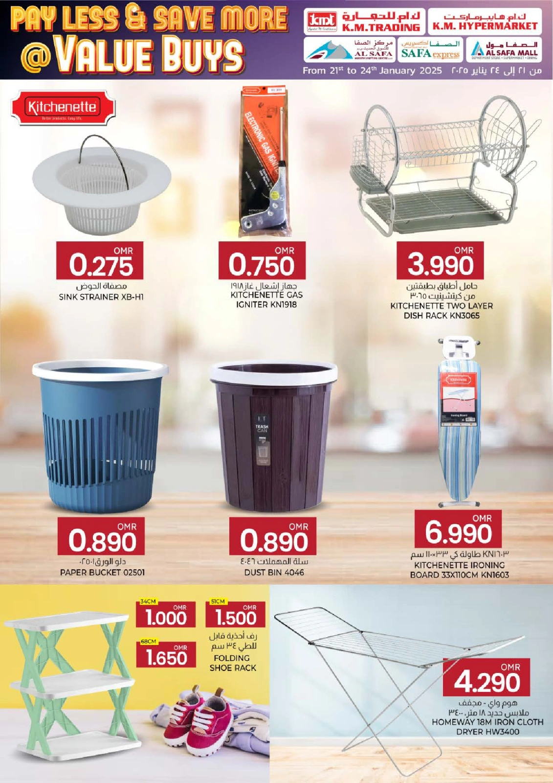 Page 40 in Pay Less & Save More at KM trading & Al Safa Oman