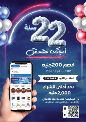 صفحة 49 ضمن مجلة عروض عيد ميلاد كارفور في كارفور مصر