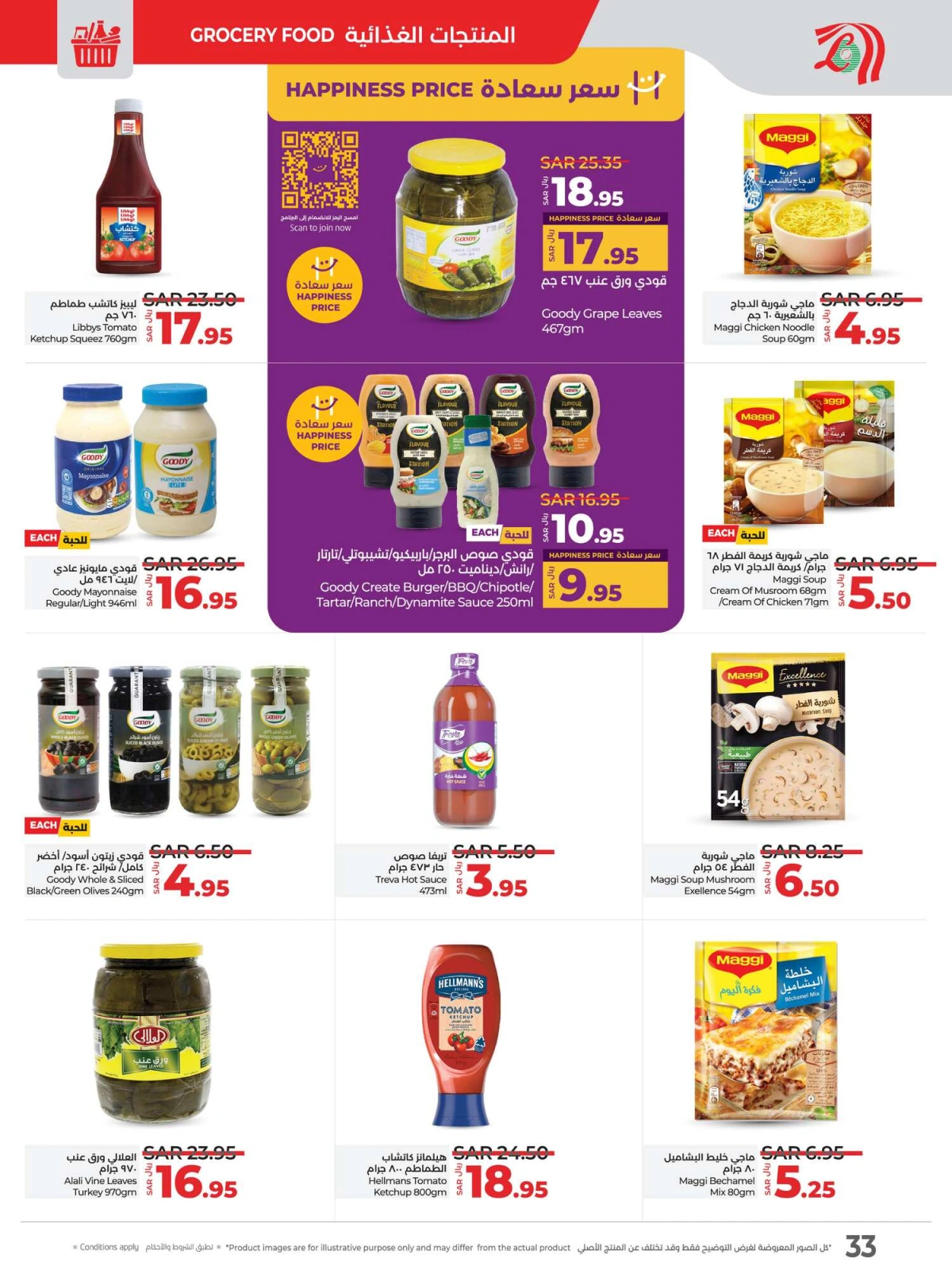 Page 33 dans Offres Ramadan chez lulu Arabie Saoudite