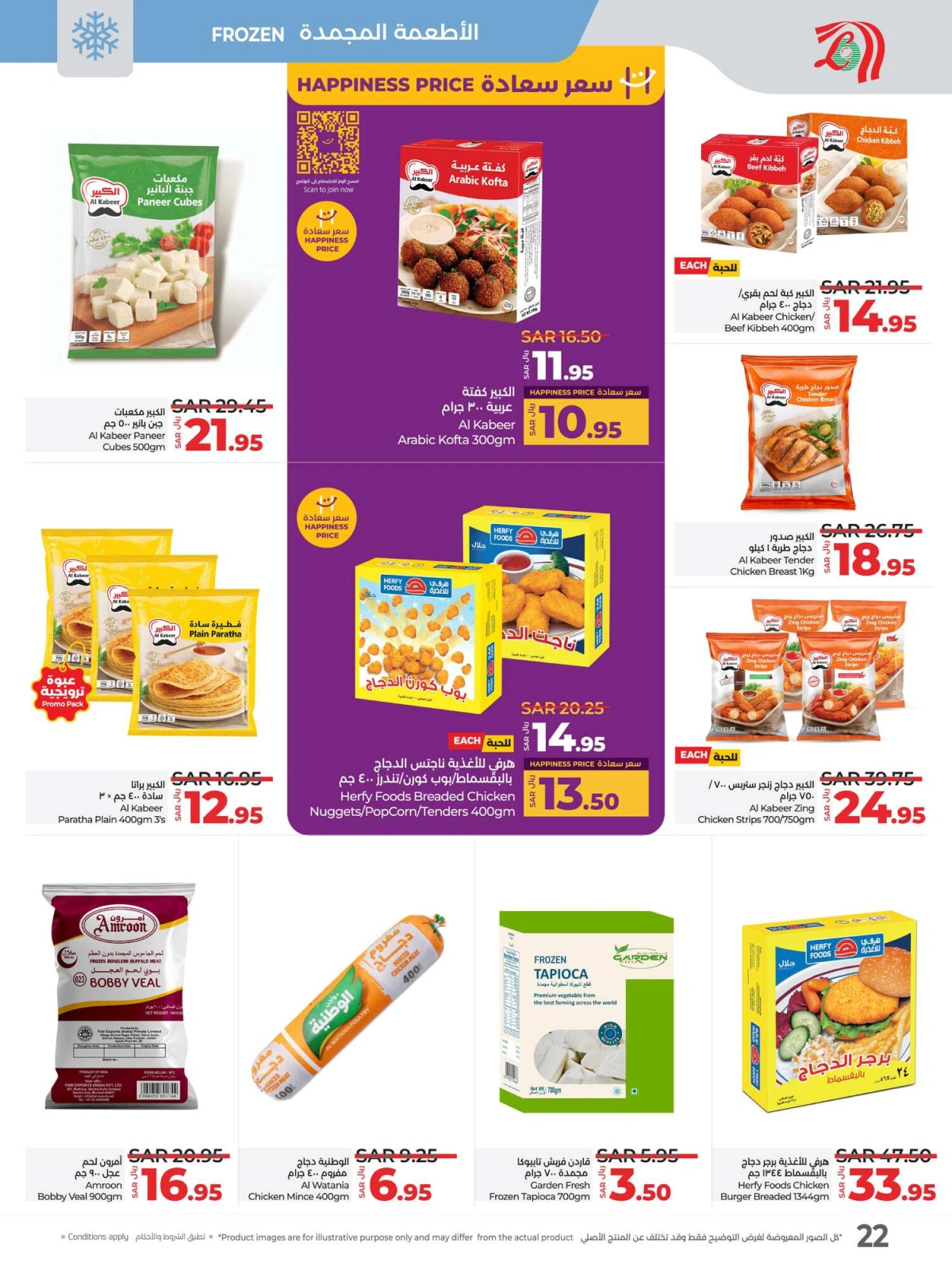 Page 22 dans Offres Ramadan chez lulu Arabie Saoudite