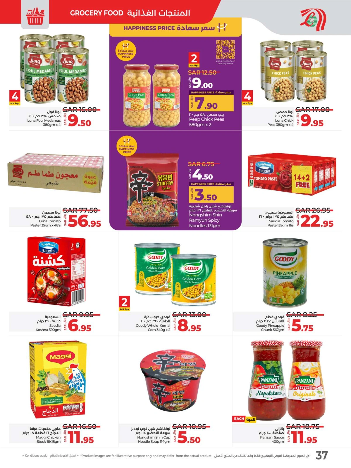 Page 37 dans Offres Ramadan chez lulu Arabie Saoudite