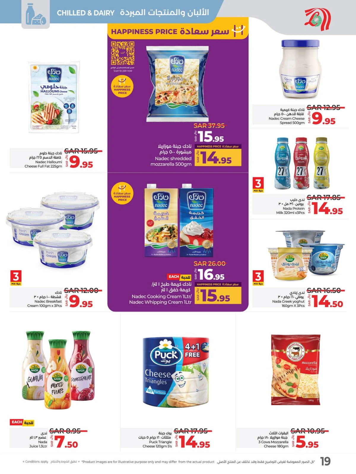 Page 19 dans Offres Ramadan chez lulu Arabie Saoudite