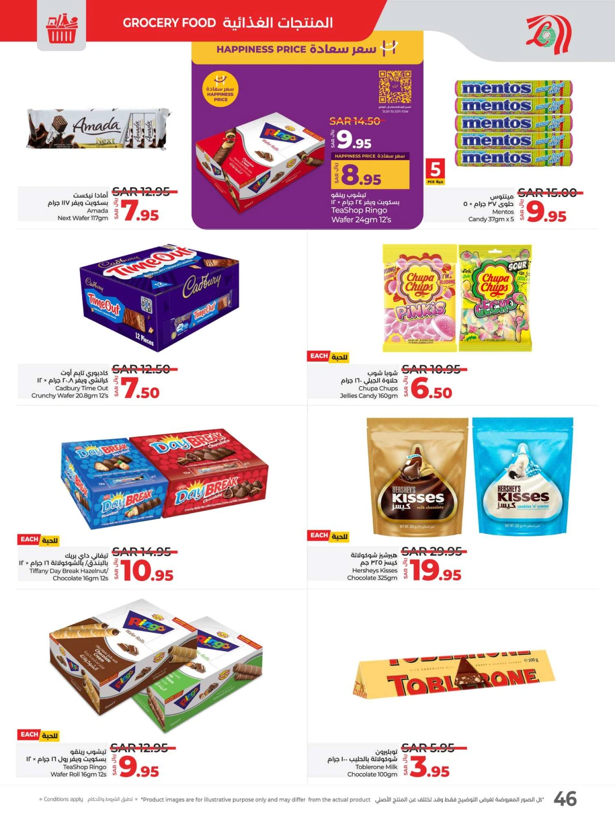 Page 46 dans Offres Ramadan chez lulu Arabie Saoudite
