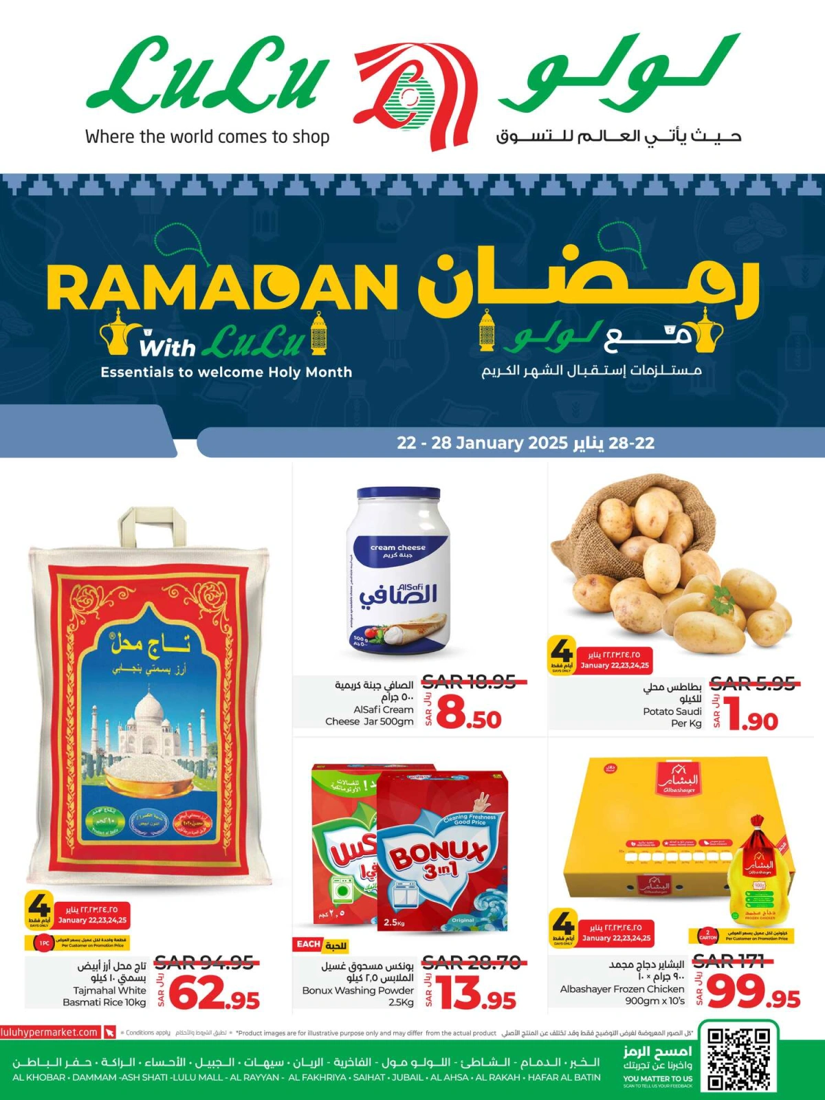 Page 1 dans Offres Ramadan chez lulu Arabie Saoudite