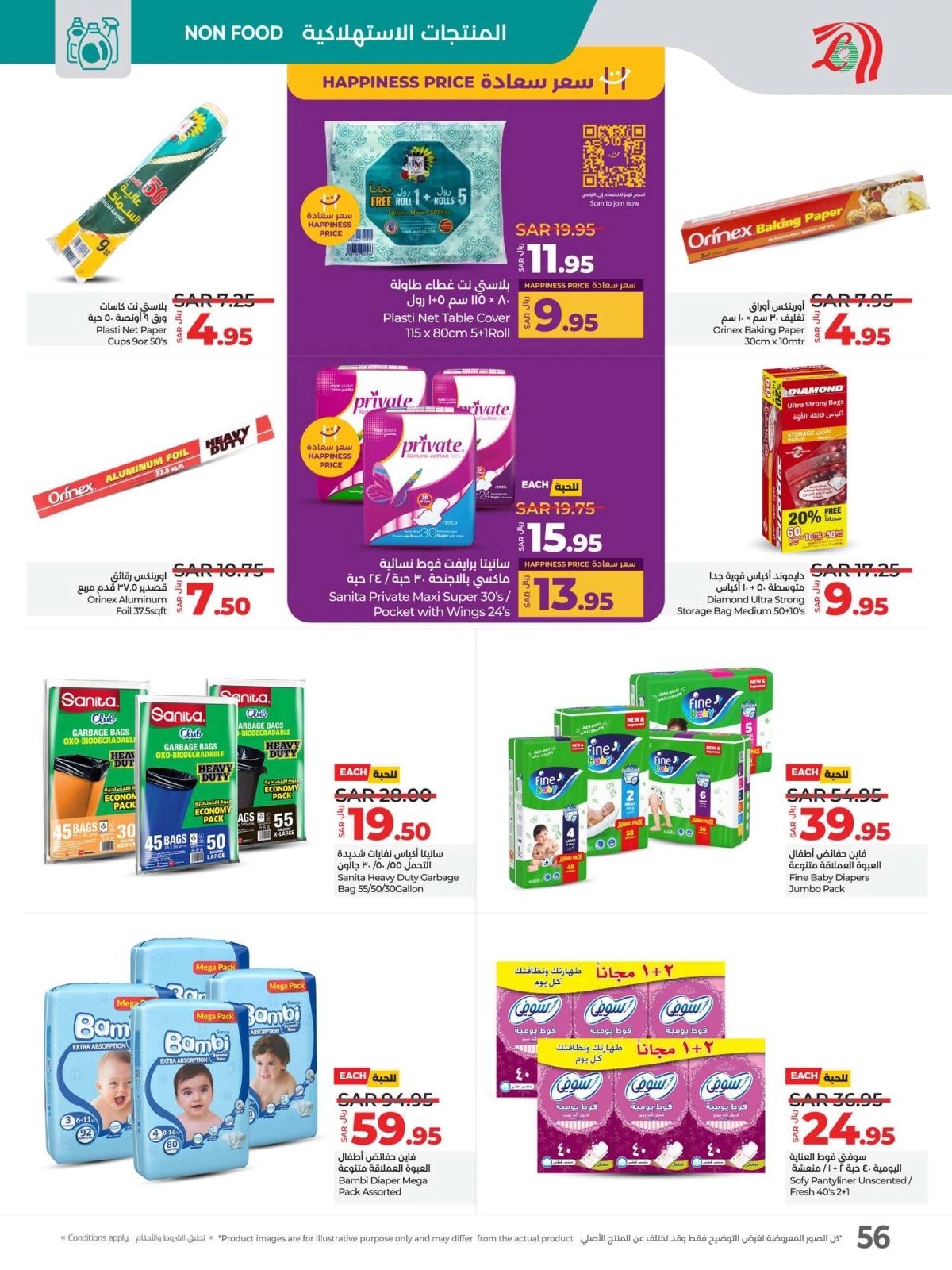 Page 56 dans Offres Ramadan chez lulu Arabie Saoudite