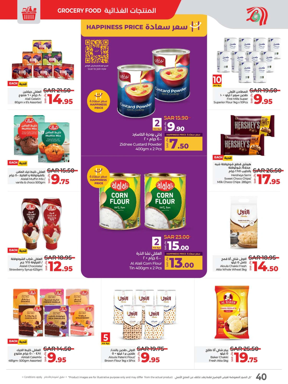 Page 40 dans Offres Ramadan chez lulu Arabie Saoudite