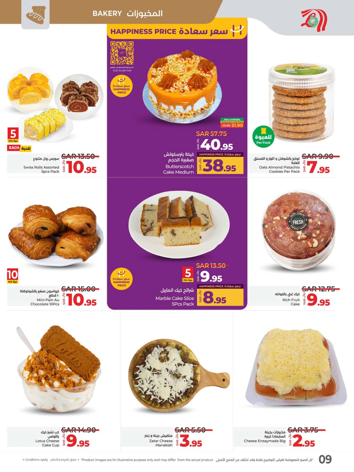 Page 9 dans Offres Ramadan chez lulu Arabie Saoudite