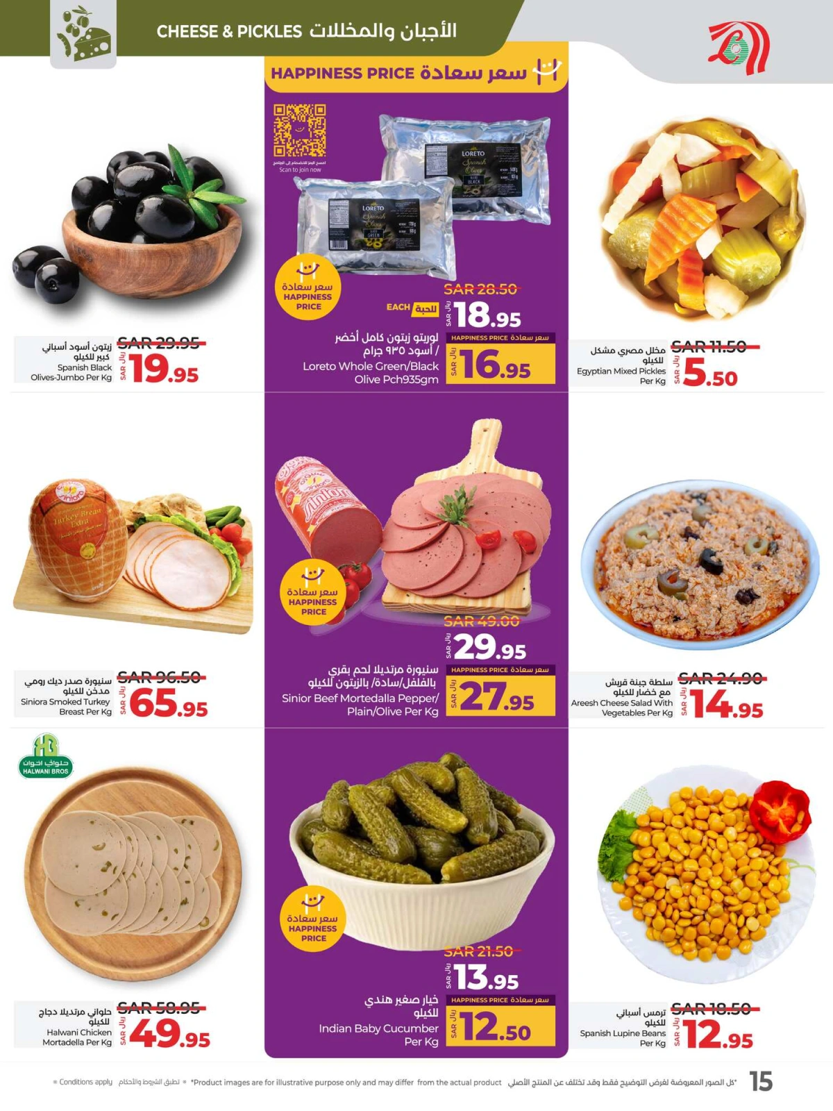 Page 15 dans Offres Ramadan chez lulu Arabie Saoudite