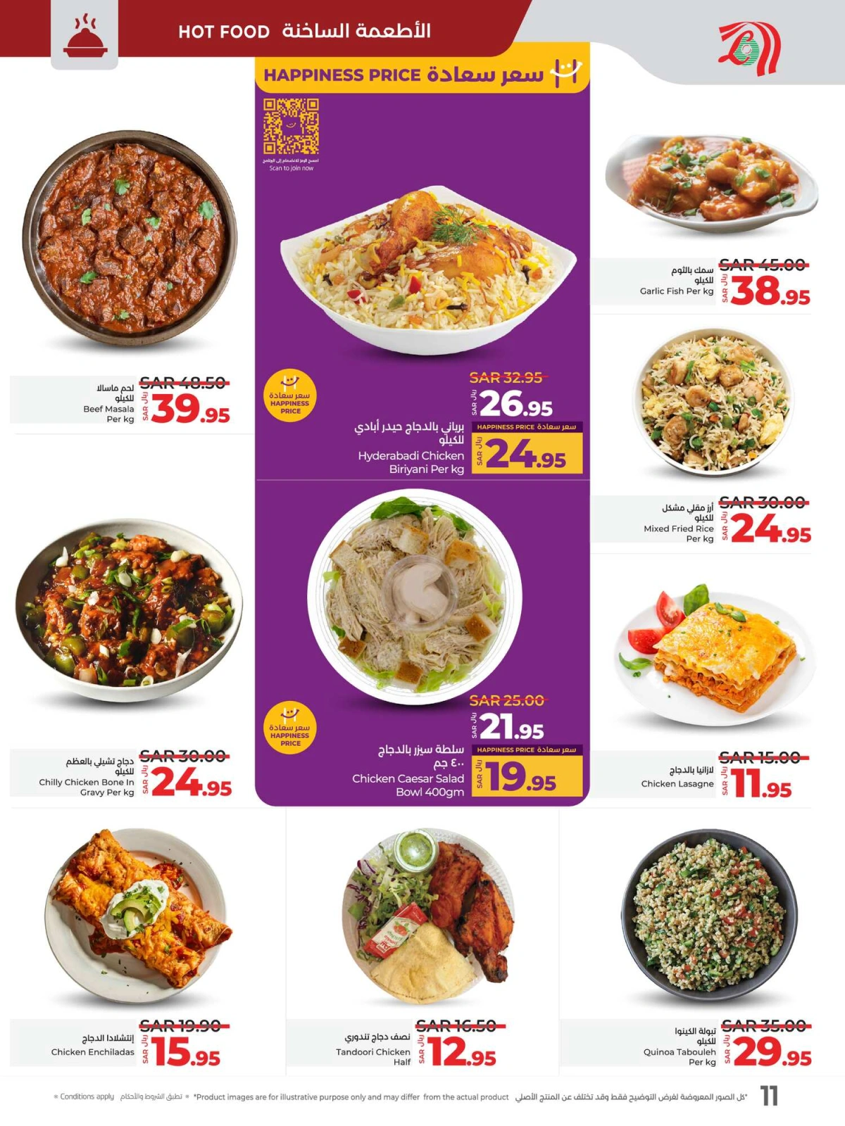 Page 11 dans Offres Ramadan chez lulu Arabie Saoudite