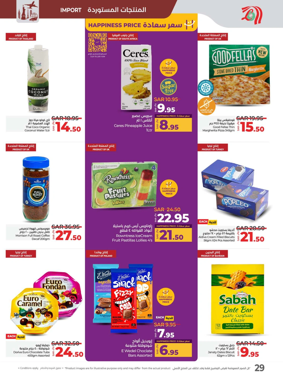 Page 29 dans Offres Ramadan chez lulu Arabie Saoudite