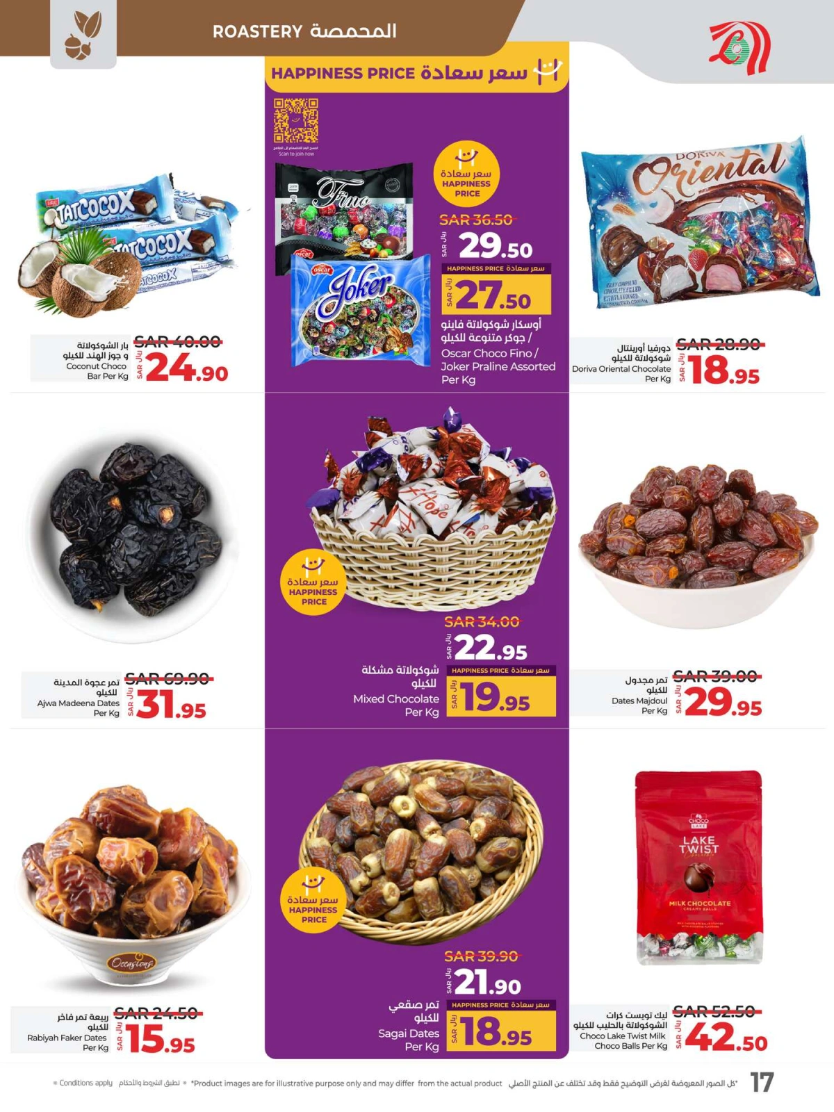 Page 17 dans Offres Ramadan chez lulu Arabie Saoudite