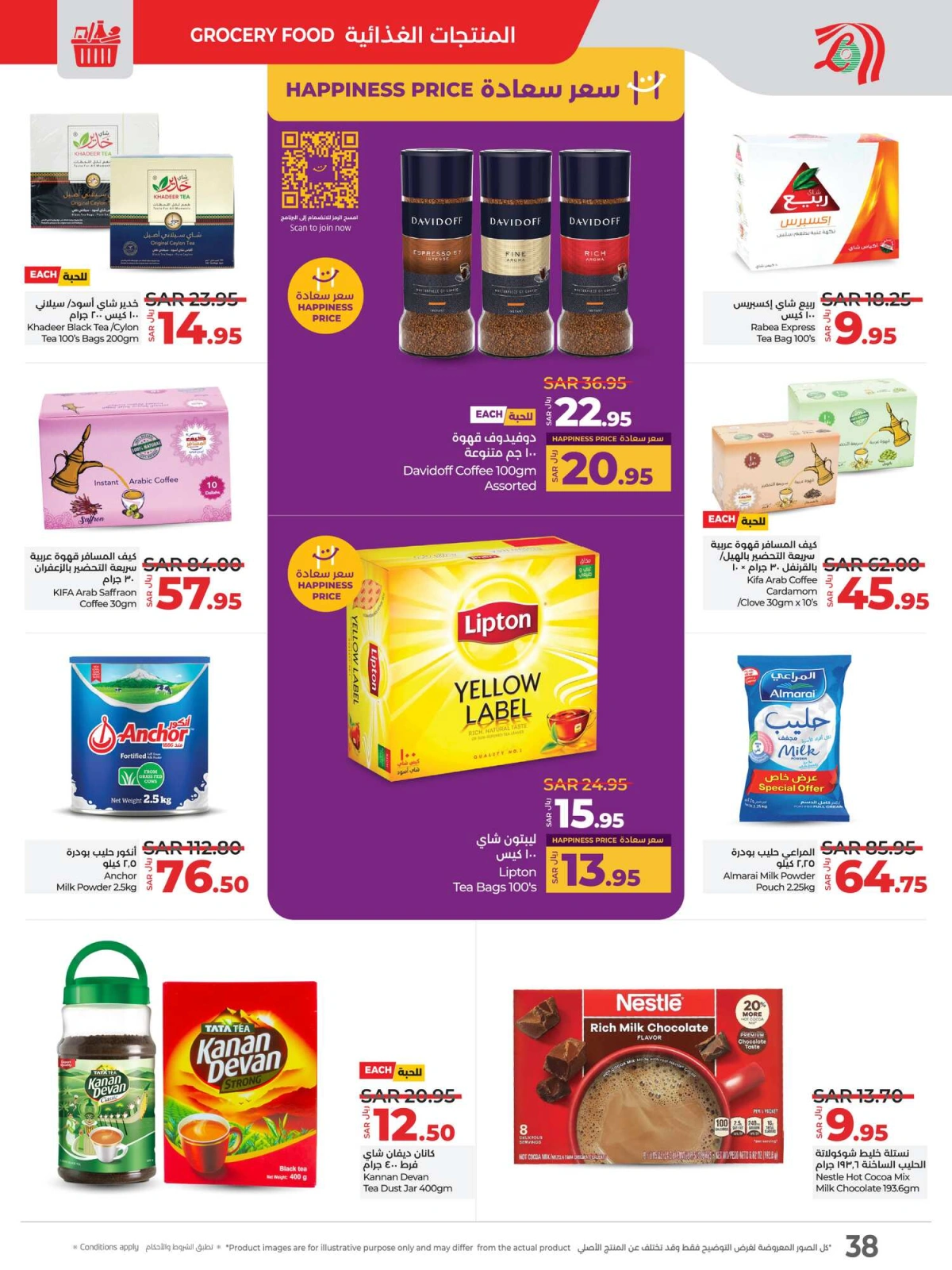 Page 38 dans Offres Ramadan chez lulu Arabie Saoudite