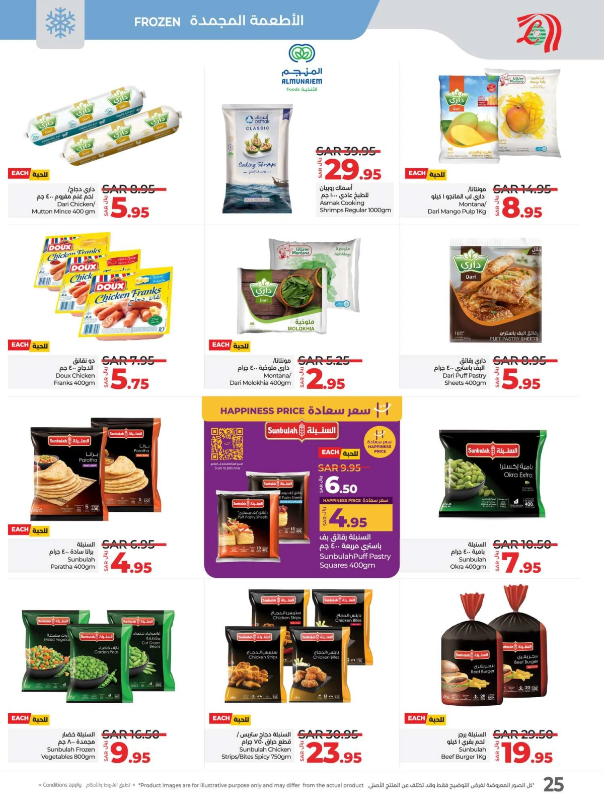 Page 25 dans Offres Ramadan chez lulu Arabie Saoudite