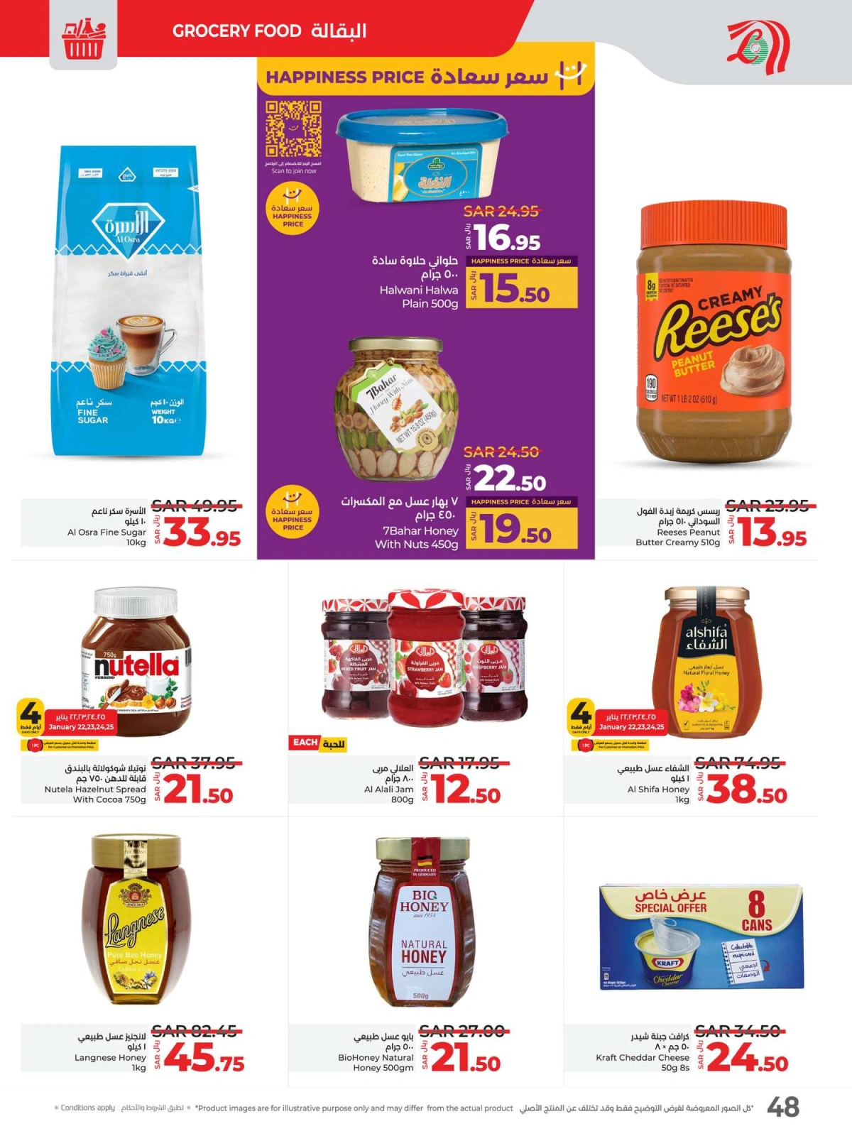 Page 48 dans Offres Ramadan chez lulu Arabie Saoudite