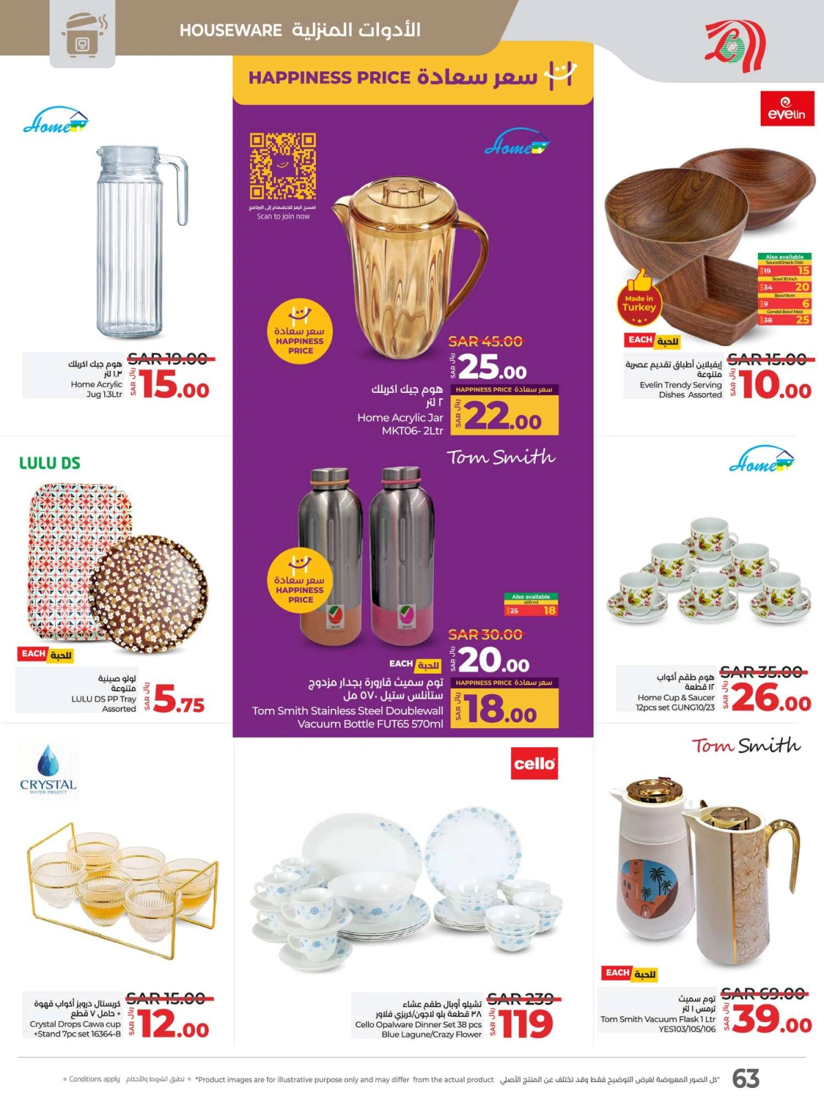 Page 63 dans Offres Ramadan chez lulu Arabie Saoudite