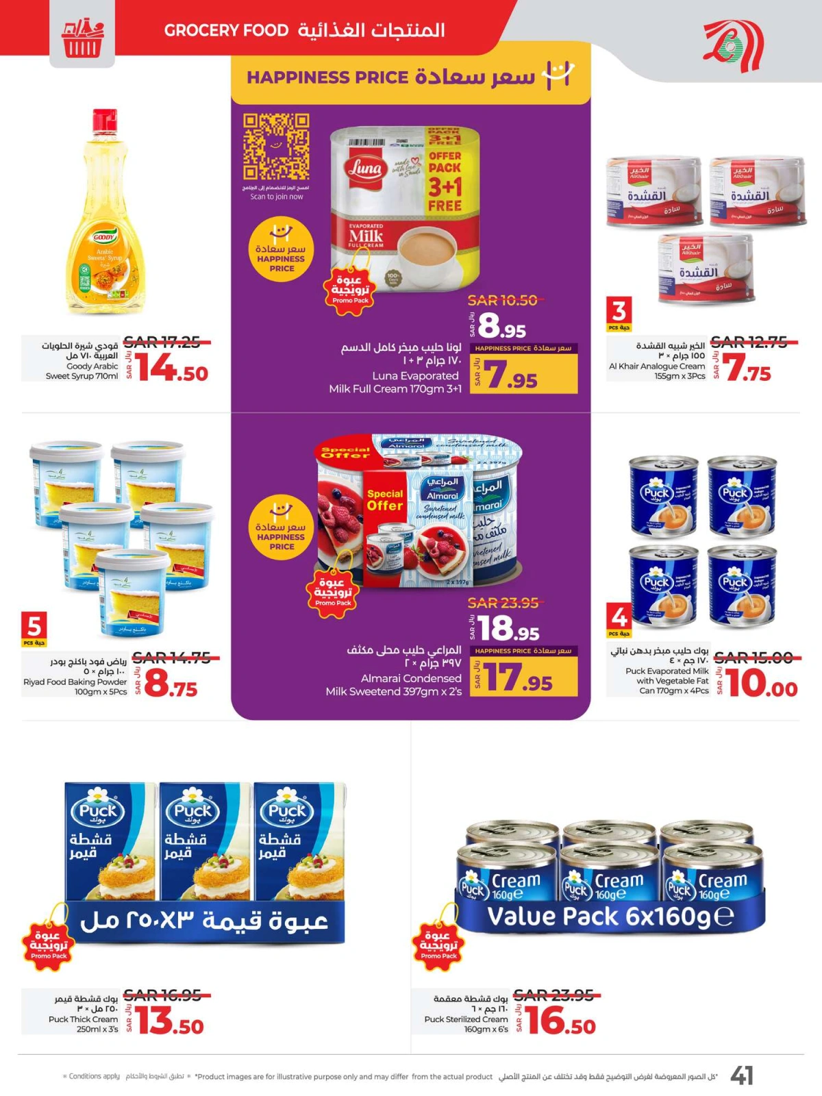 Page 41 dans Offres Ramadan chez lulu Arabie Saoudite