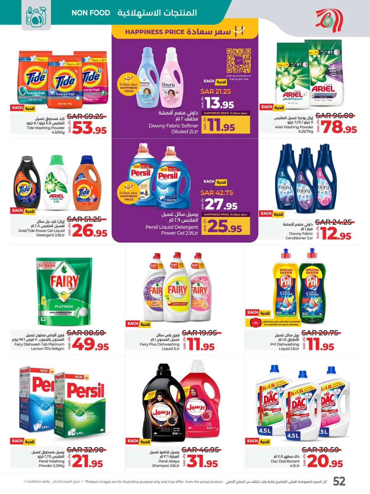 Page 52 dans Offres Ramadan chez lulu Arabie Saoudite