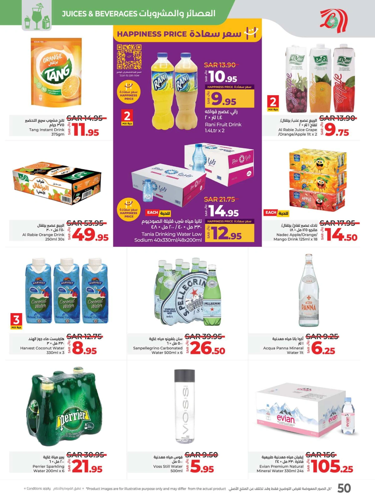 Page 50 dans Offres Ramadan chez lulu Arabie Saoudite