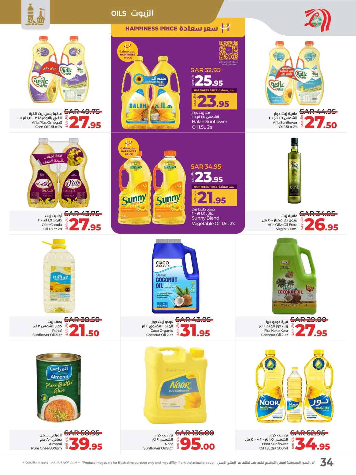 Page 34 dans Offres Ramadan chez lulu Arabie Saoudite