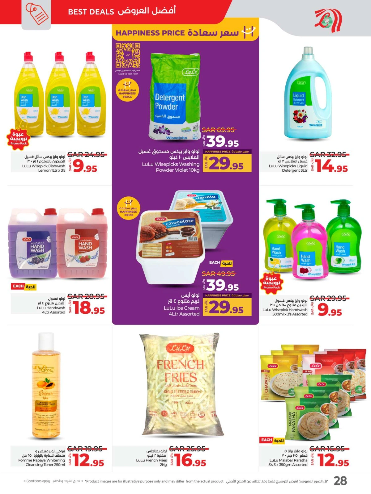 Page 28 dans Offres Ramadan chez lulu Arabie Saoudite