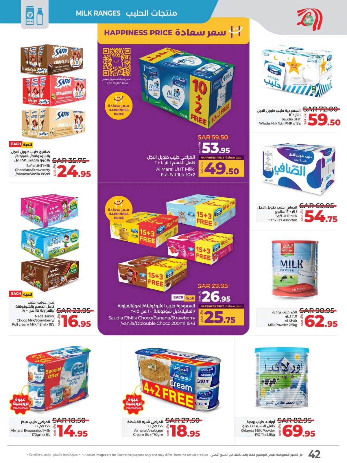 Page 42 dans Offres Ramadan chez lulu Arabie Saoudite