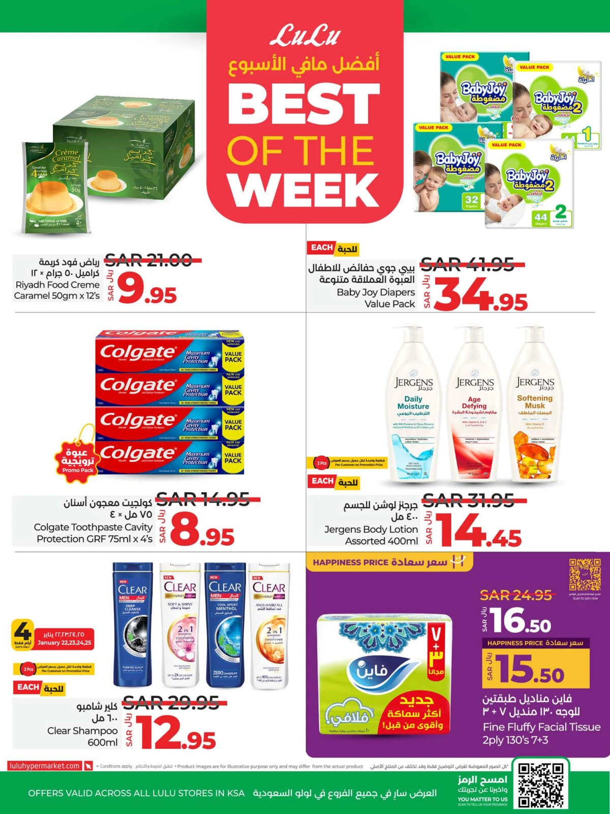 Page 3 dans Offres Ramadan chez lulu Arabie Saoudite
