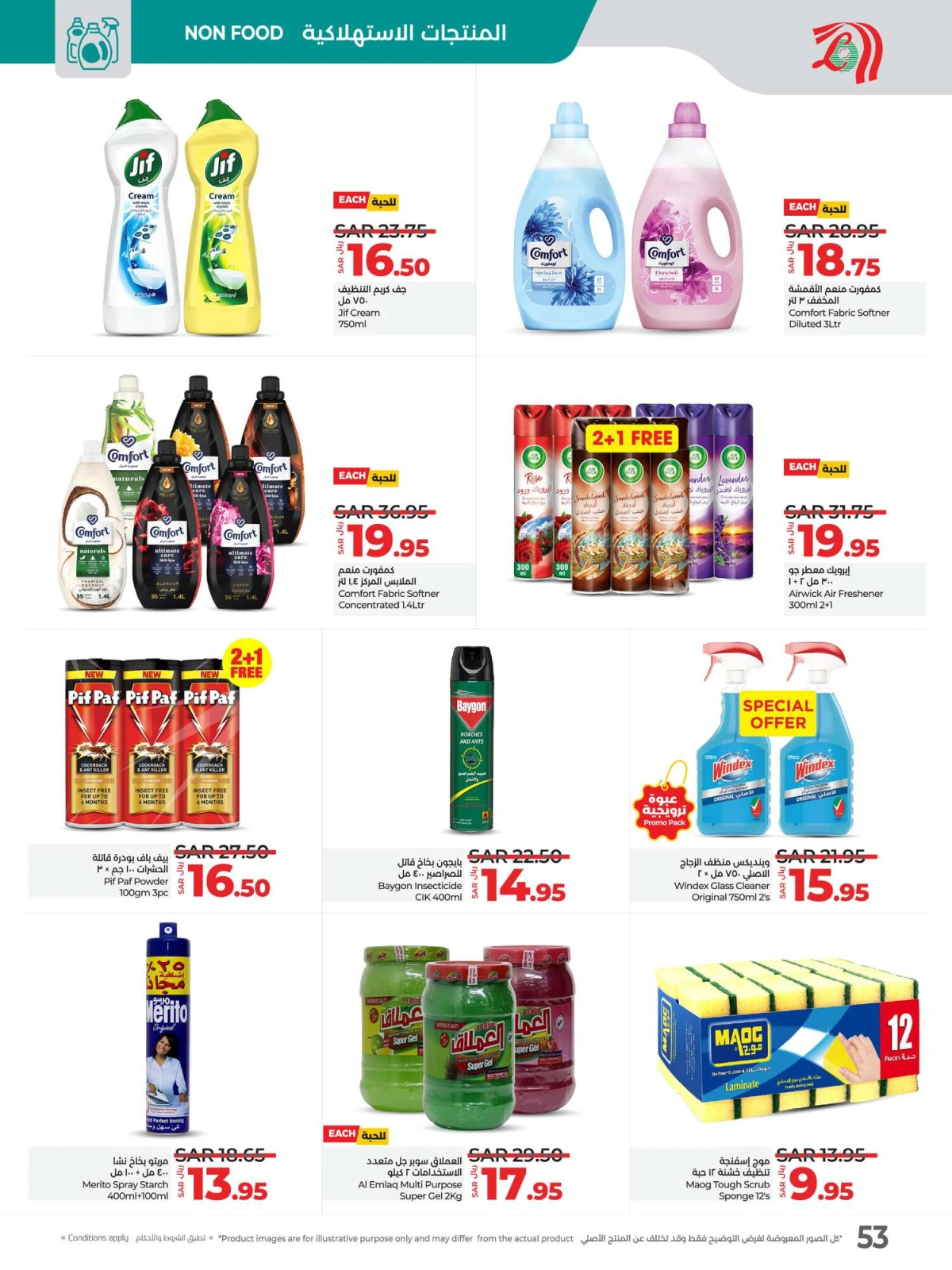 Page 53 dans Offres Ramadan chez lulu Arabie Saoudite