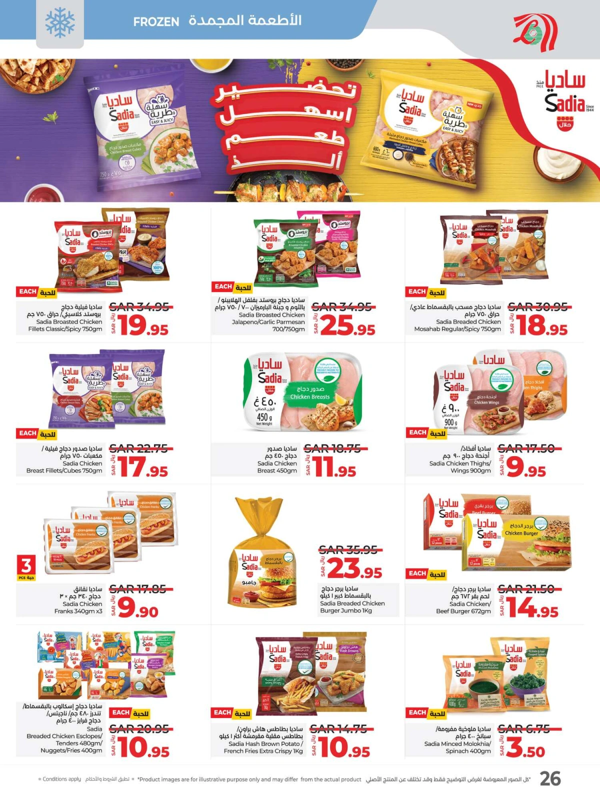 Page 26 dans Offres Ramadan chez lulu Arabie Saoudite