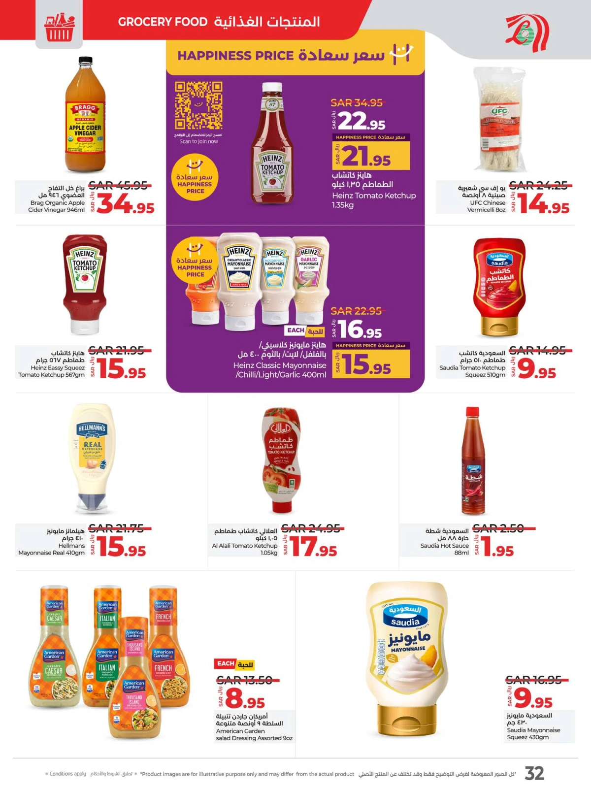 Page 32 dans Offres Ramadan chez lulu Arabie Saoudite