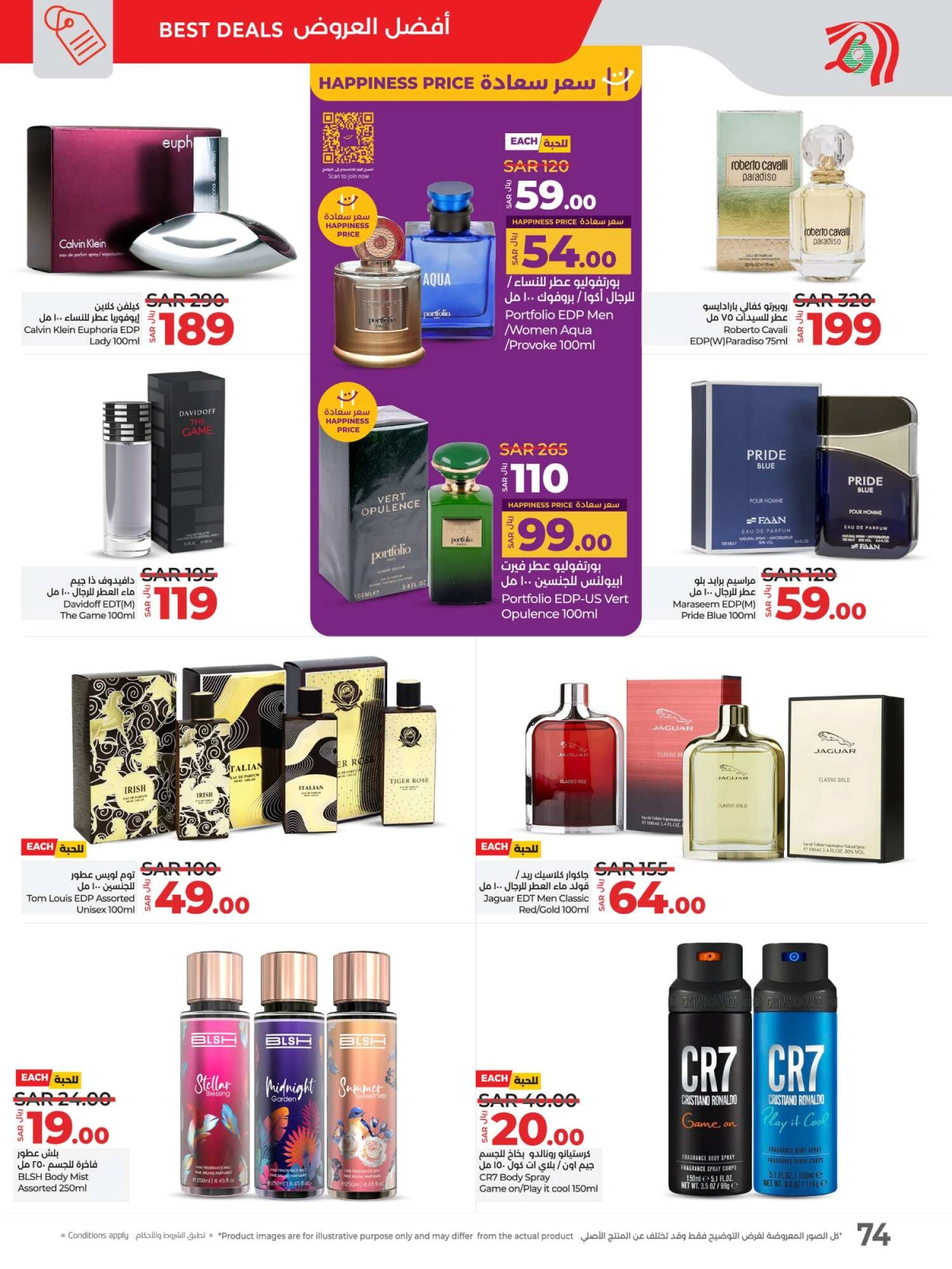 Page 74 dans Offres Ramadan chez lulu Arabie Saoudite