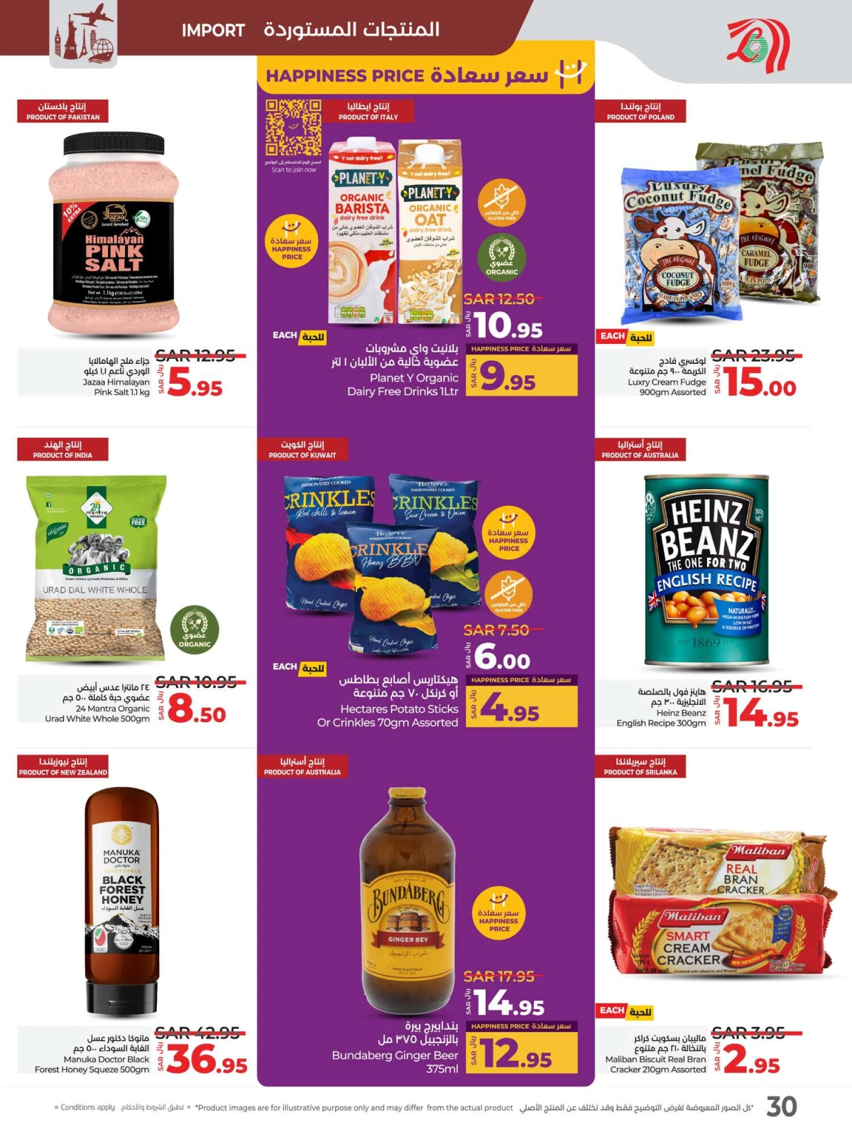 Page 30 dans Offres Ramadan chez lulu Arabie Saoudite