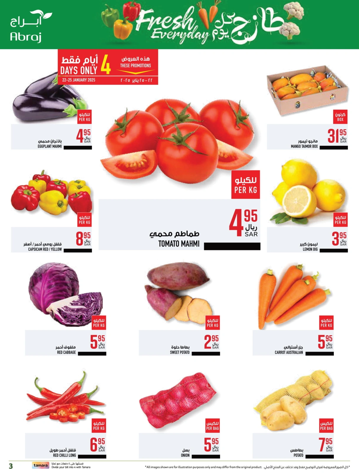 Page 3 in Home Care Week at Abraj Hypermarket Saudi Arabia